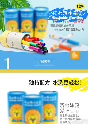 京东简约风日用百货 可水洗水彩笔产品详情介绍