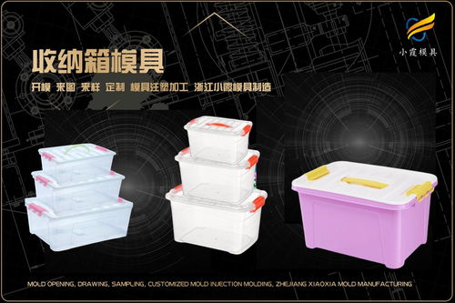 日用品塑料模具制造 铸就生活品质的幕后功臣